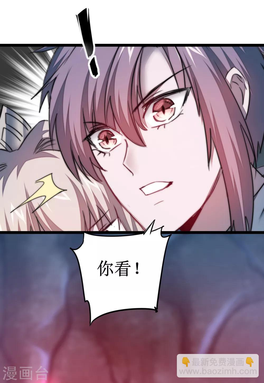 🍗逆转仙途 第107话 奇异的树 第6页
