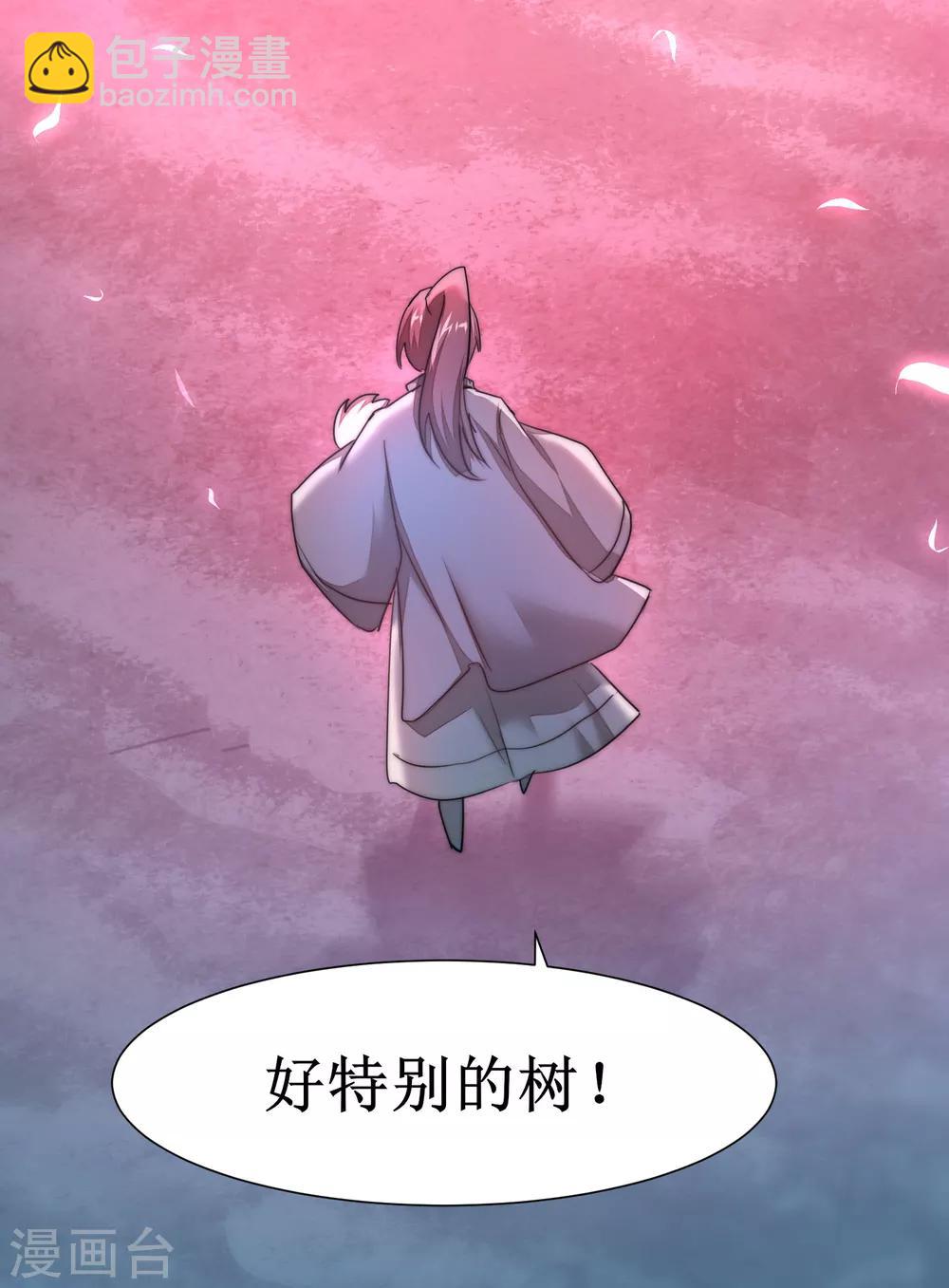 🍗逆转仙途 第107话 奇异的树 第8页