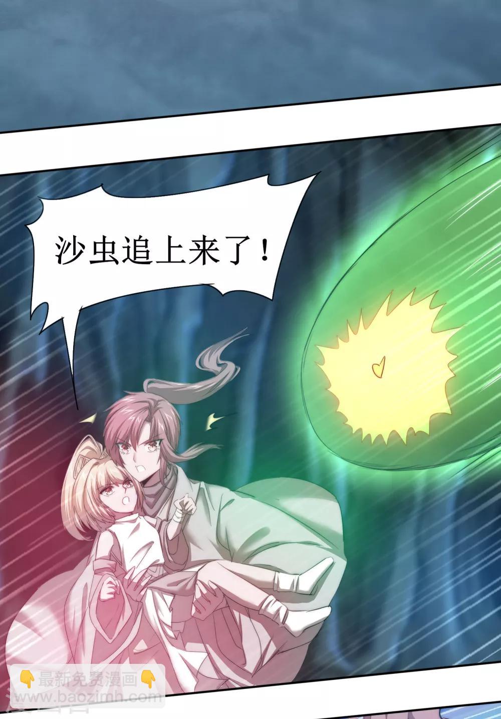 🍗逆转仙途 第107话 奇异的树 第9页