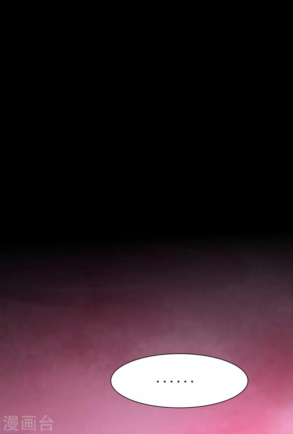 🍗逆转仙途 第109话 毒杀师父 第10页
