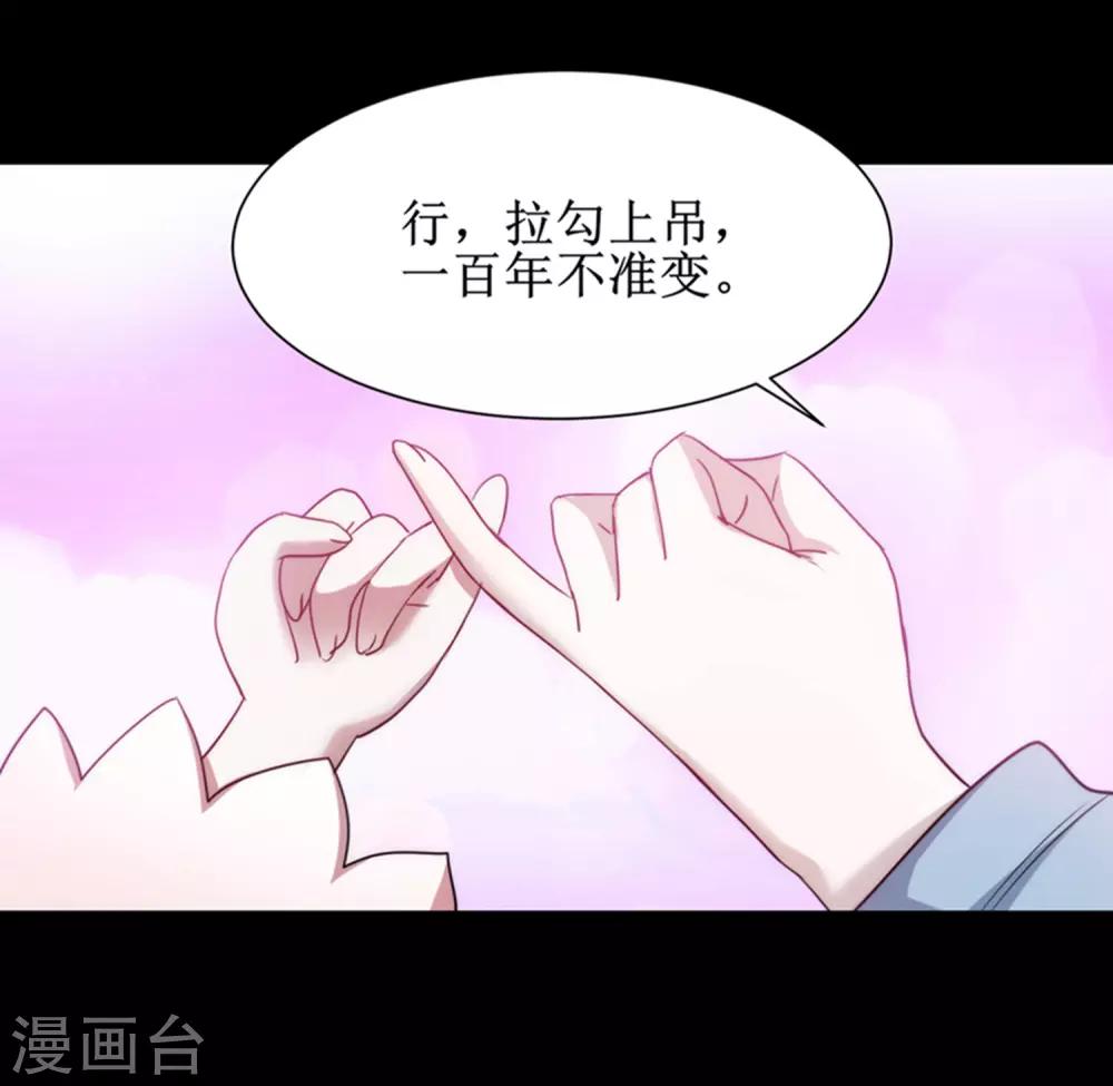 🍗逆转仙途 第109话 毒杀师父 第9页