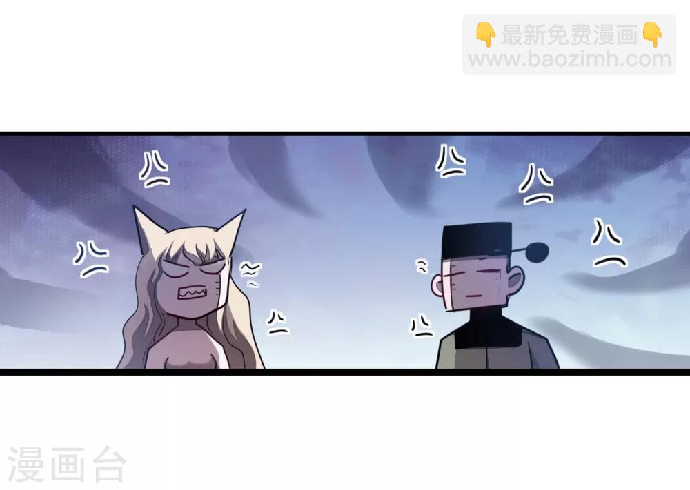 🍗逆转仙途 第110话 阴险狐狸 第27页