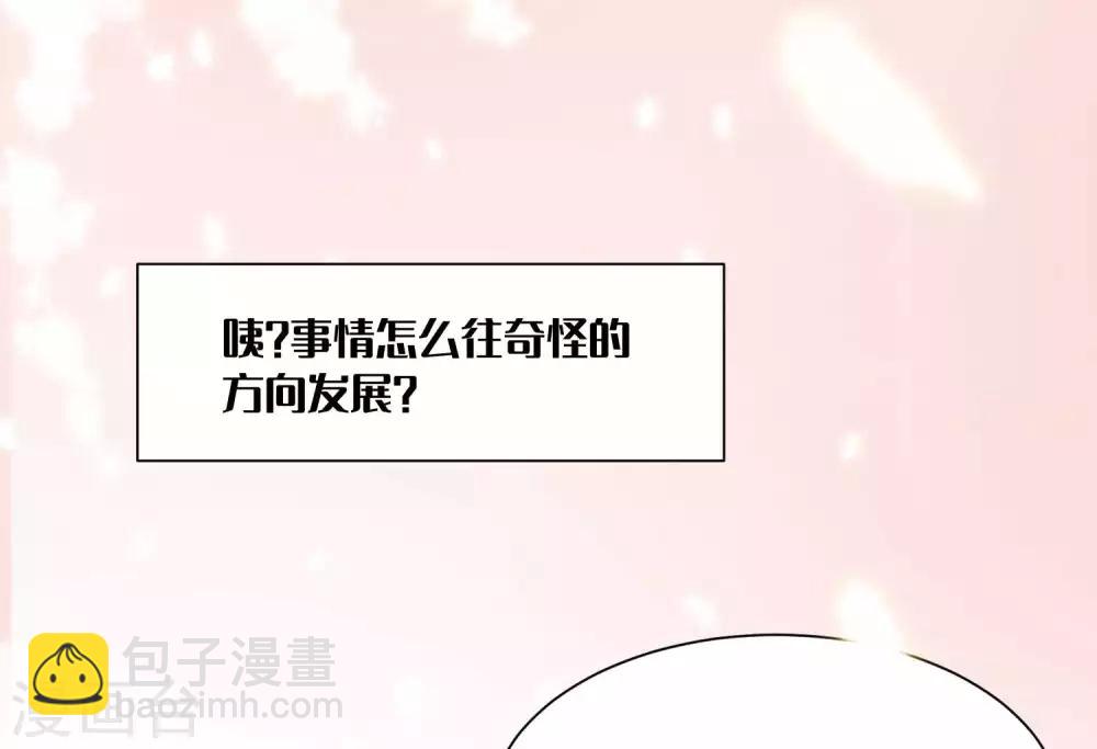 🍗逆转仙途 第110话 阴险狐狸 第41页