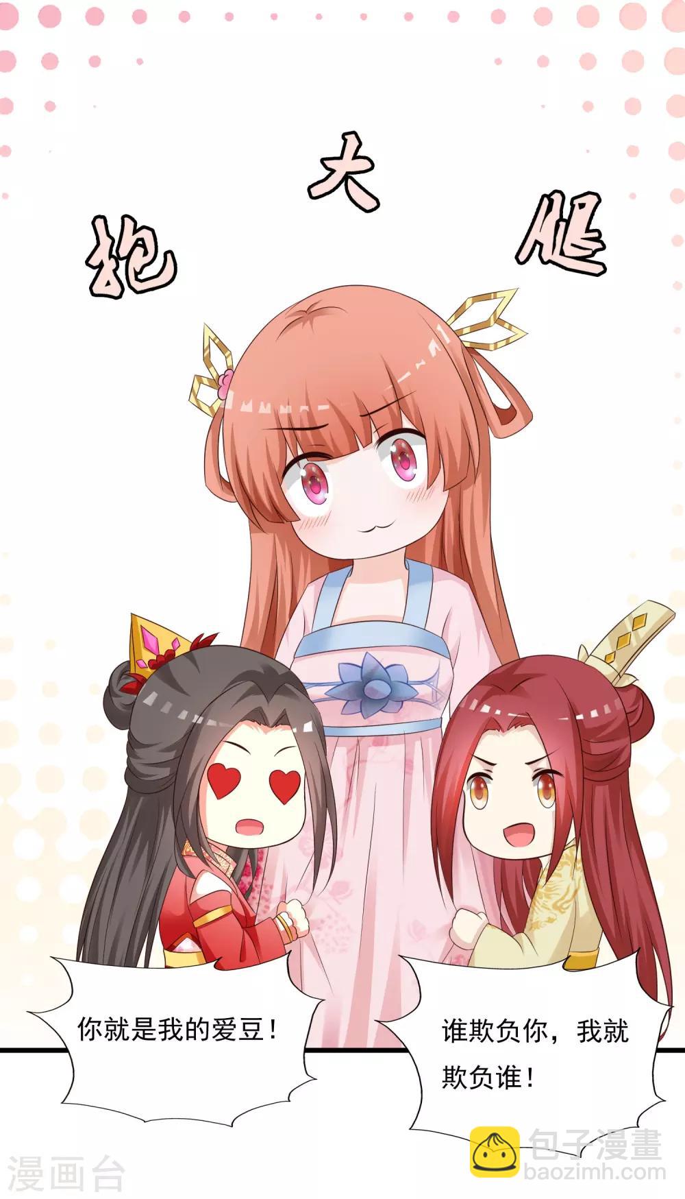 🍗逆转仙途 第110话 阴险狐狸 第45页