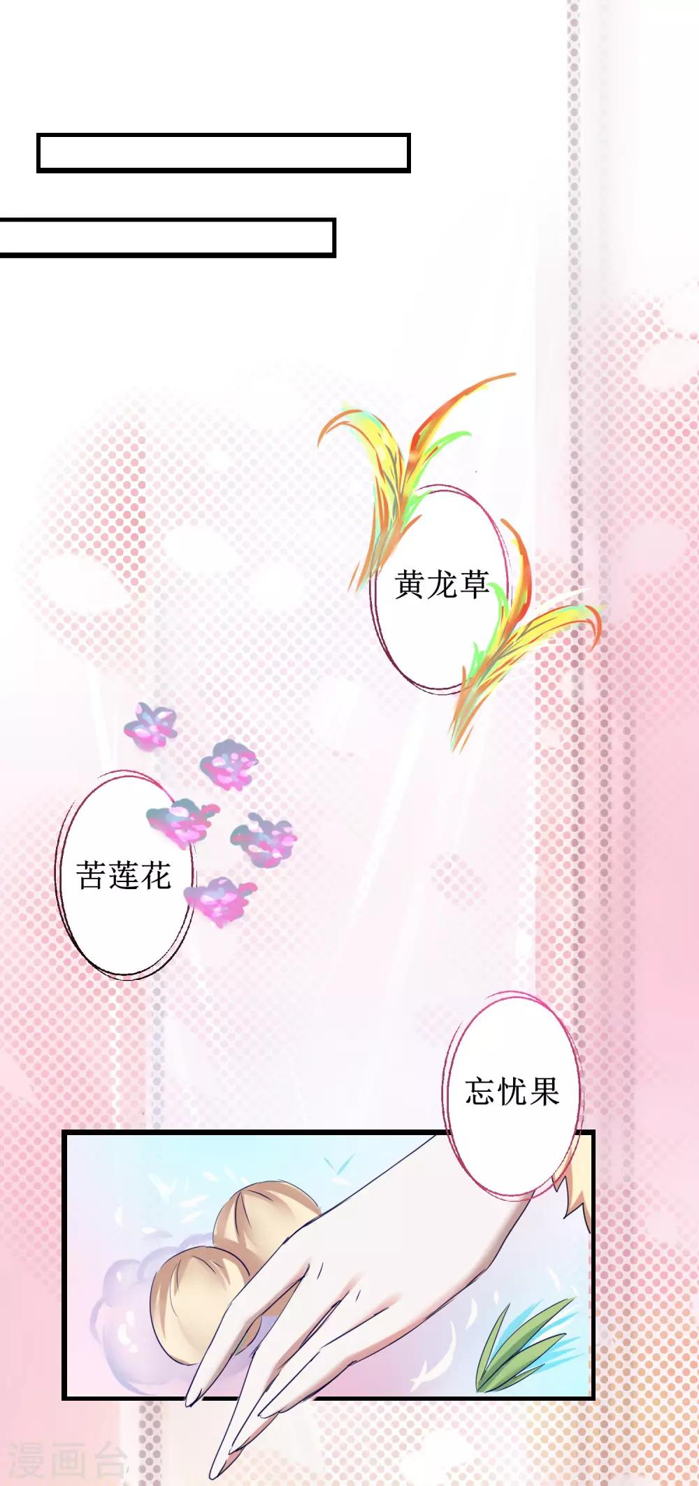 🍗逆转仙途 第112话 兔子威武 第13页