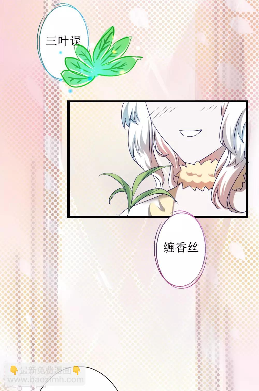 🍗逆转仙途 第112话 兔子威武 第14页