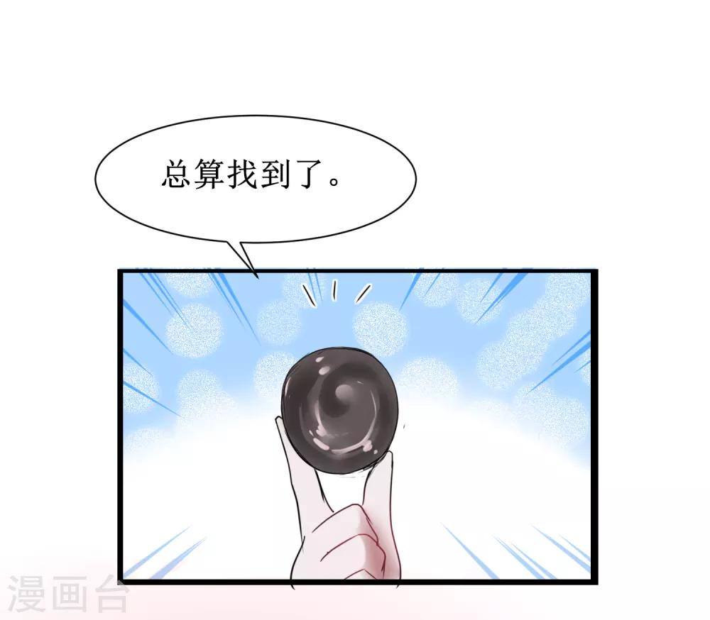 🍗逆转仙途 第112话 兔子威武 第26页