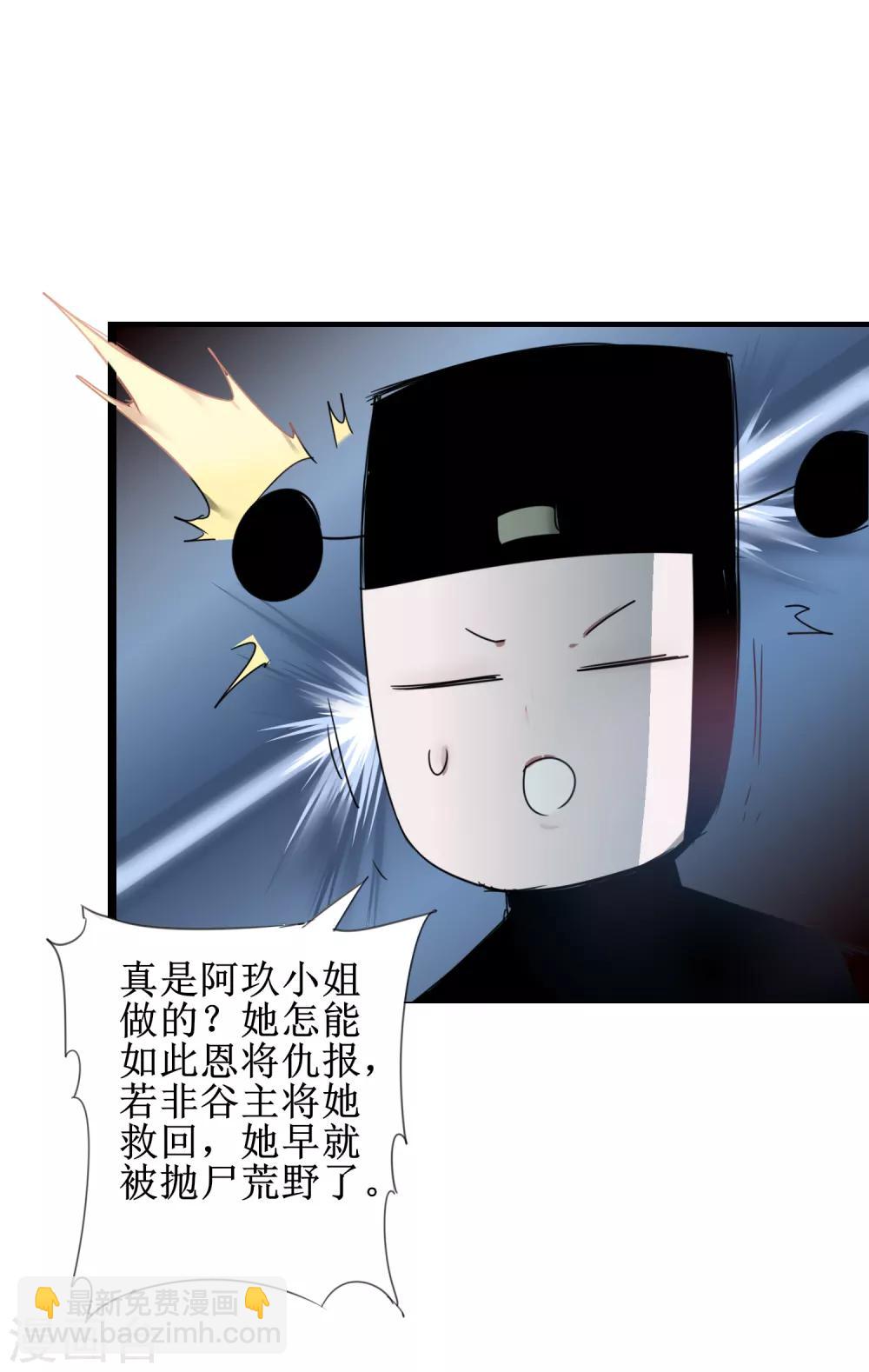 🍗逆转仙途 第112话 兔子威武 第31页