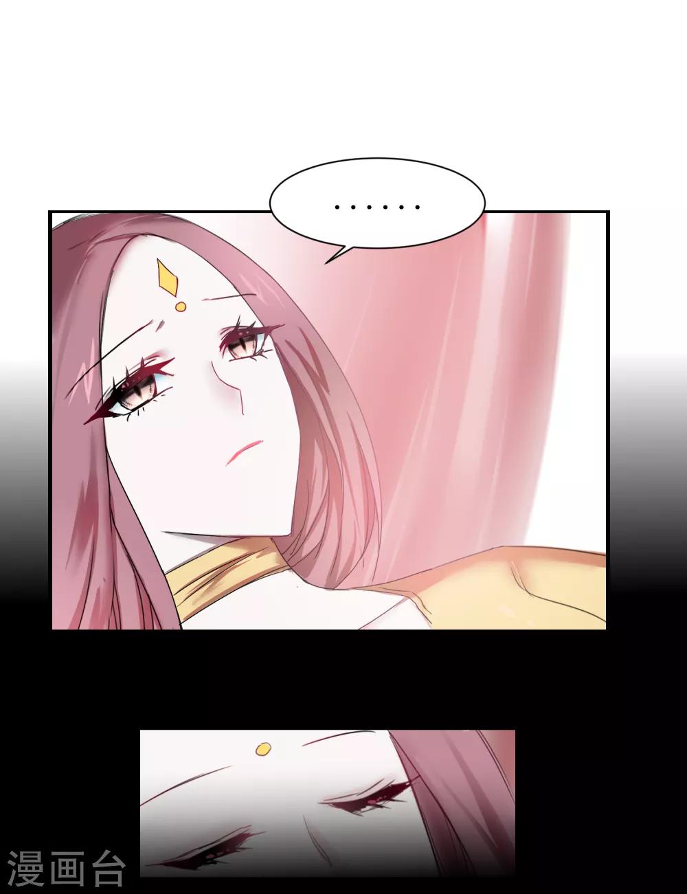 🍗逆转仙途 第112话 兔子威武 第32页