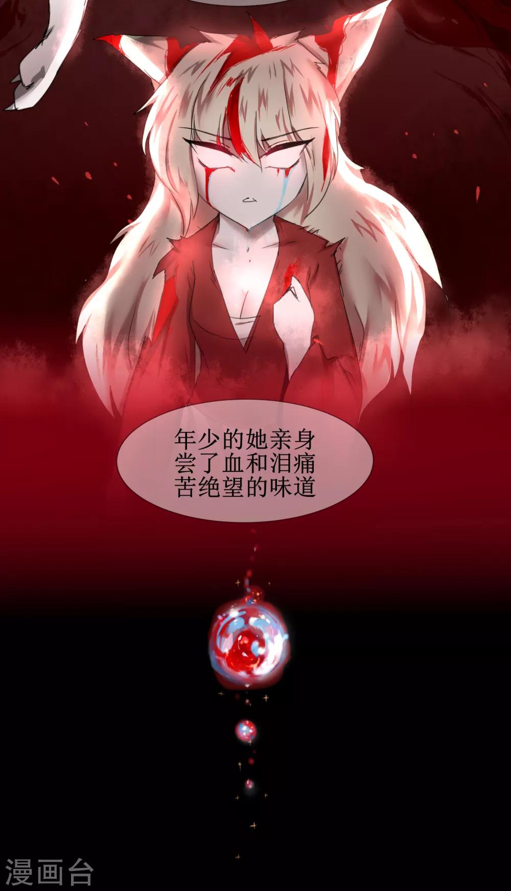 🍗逆转仙途 第112话 兔子威武 第34页