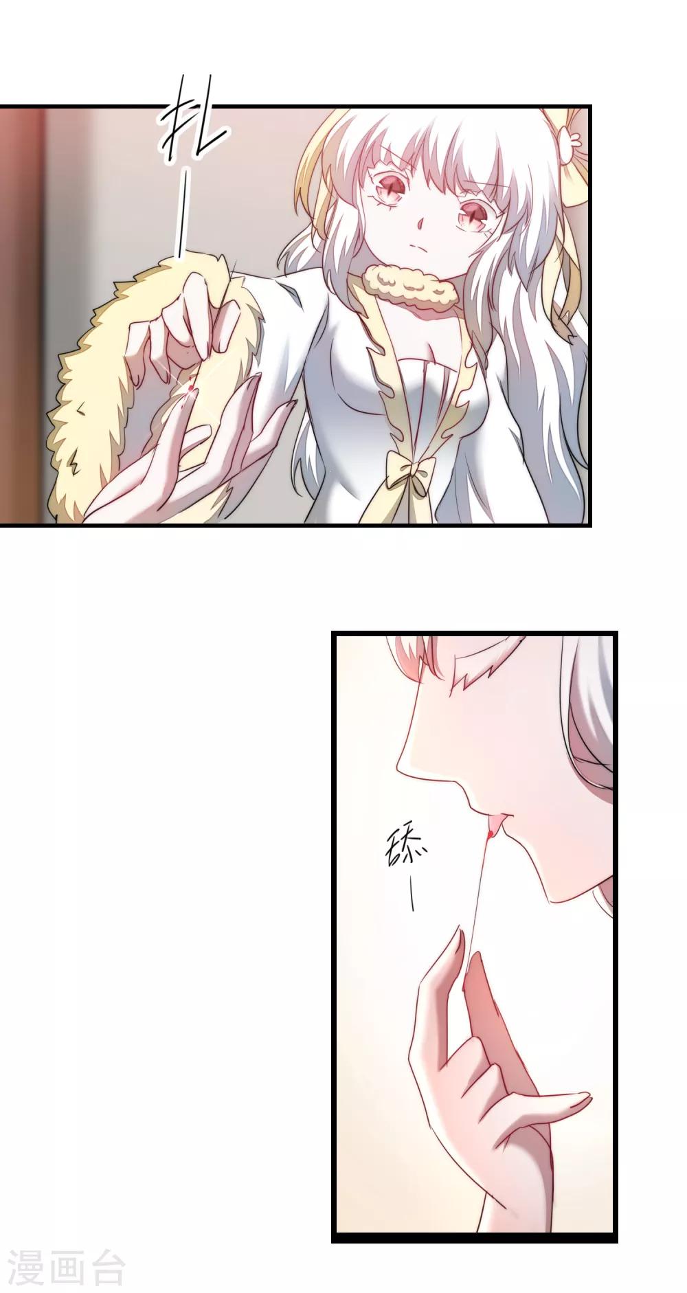 🍗逆转仙途 第112话 兔子威武 第4页