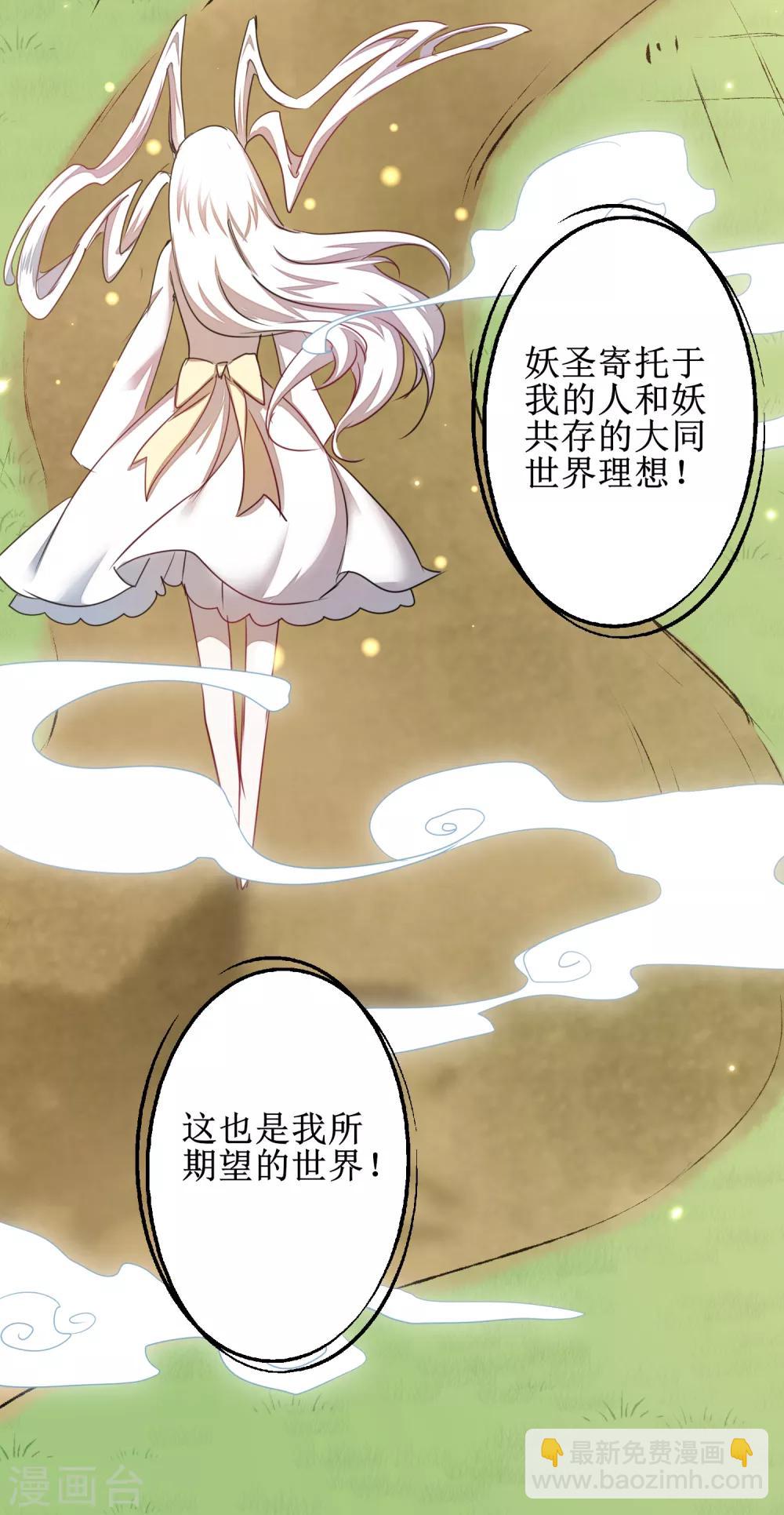 🍗逆转仙途 第114话 仔长大了 第12页