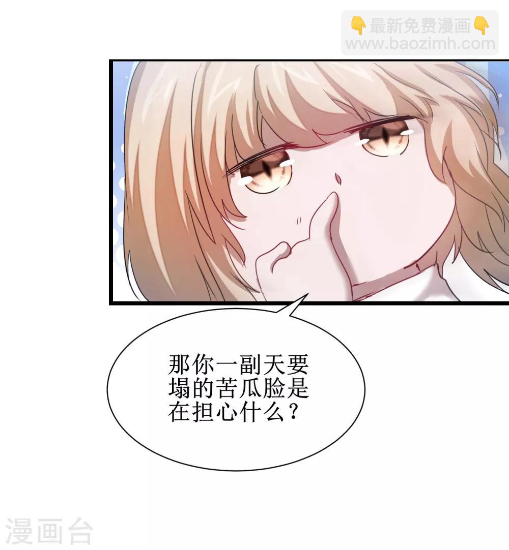 🍗逆转仙途 第114话 仔长大了 第19页