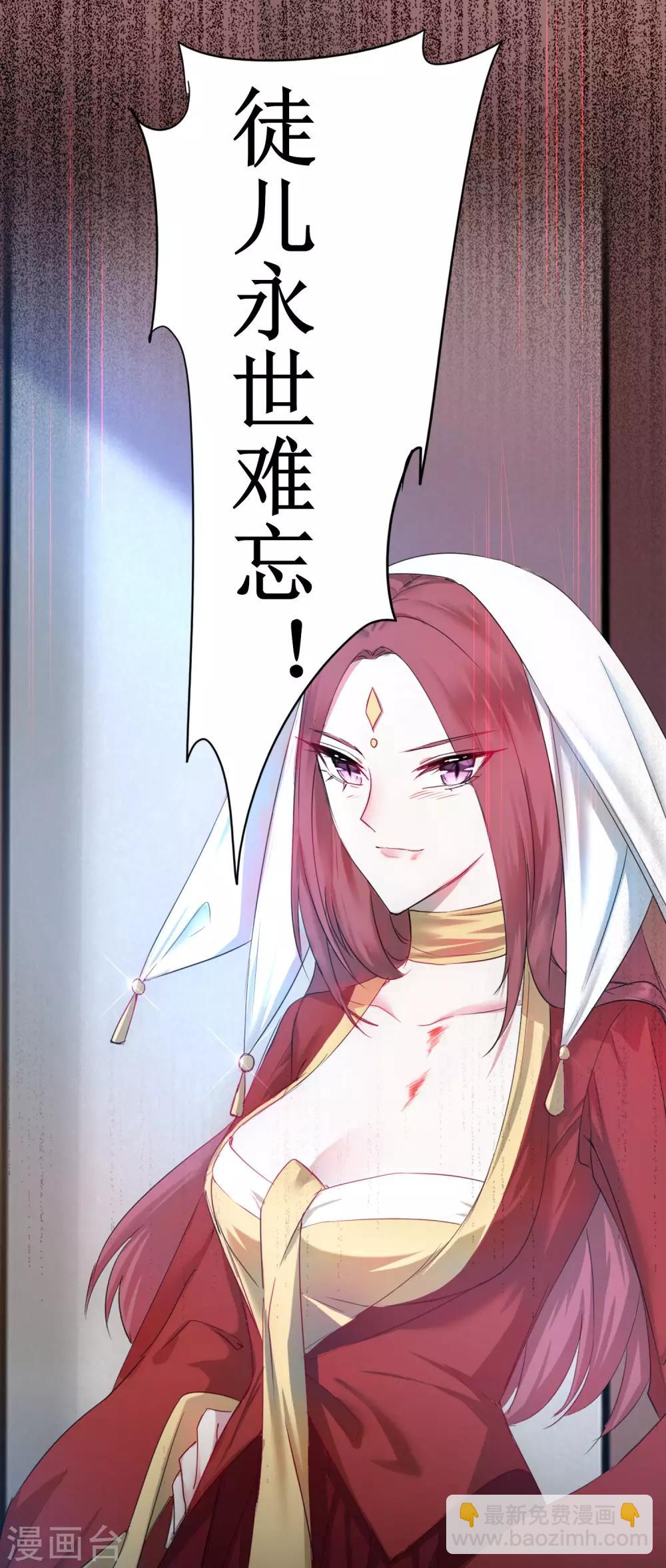 🍗逆转仙途 第114话 仔长大了 第2页