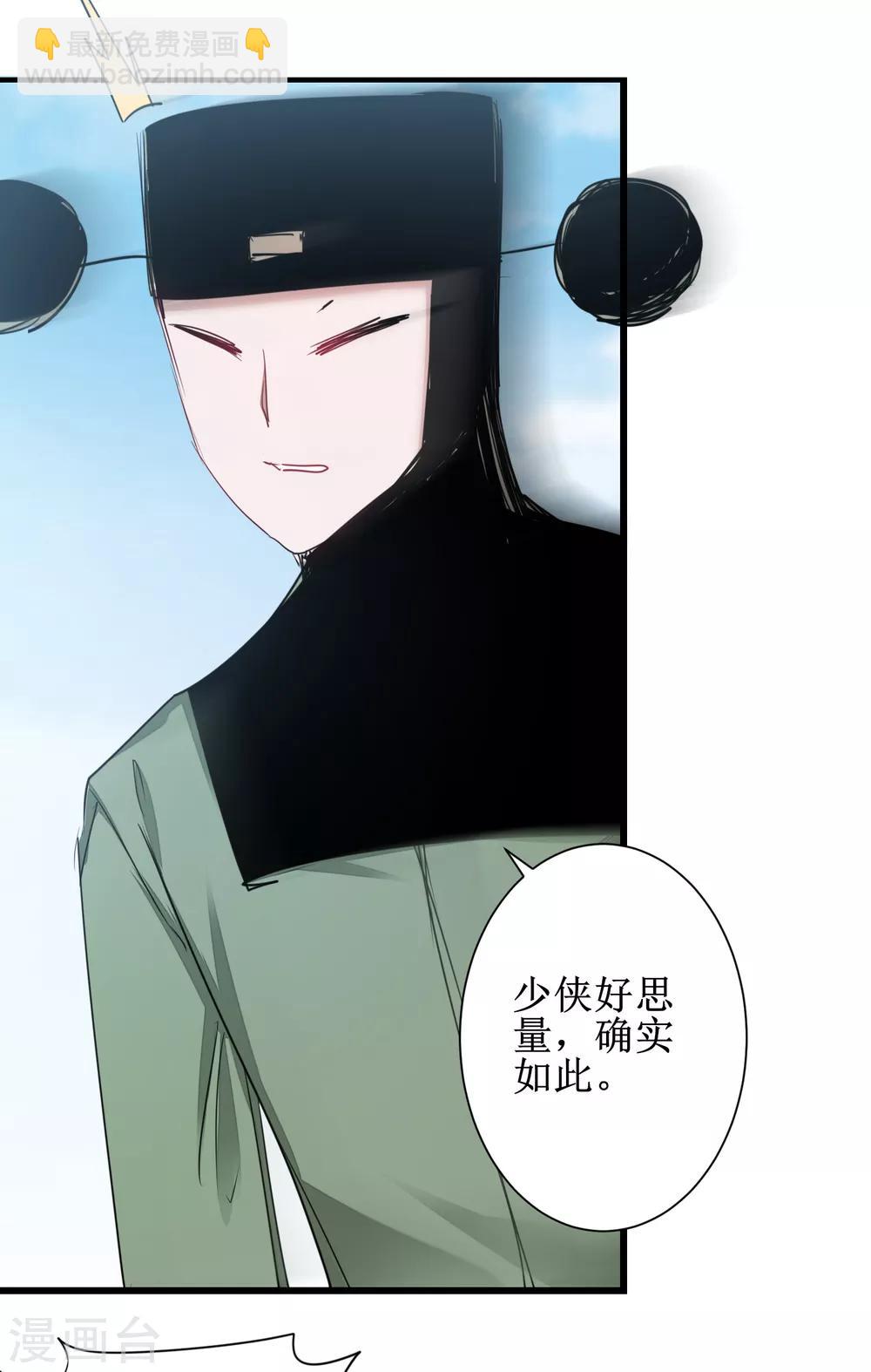 🍗逆转仙途 第114话 仔长大了 第21页