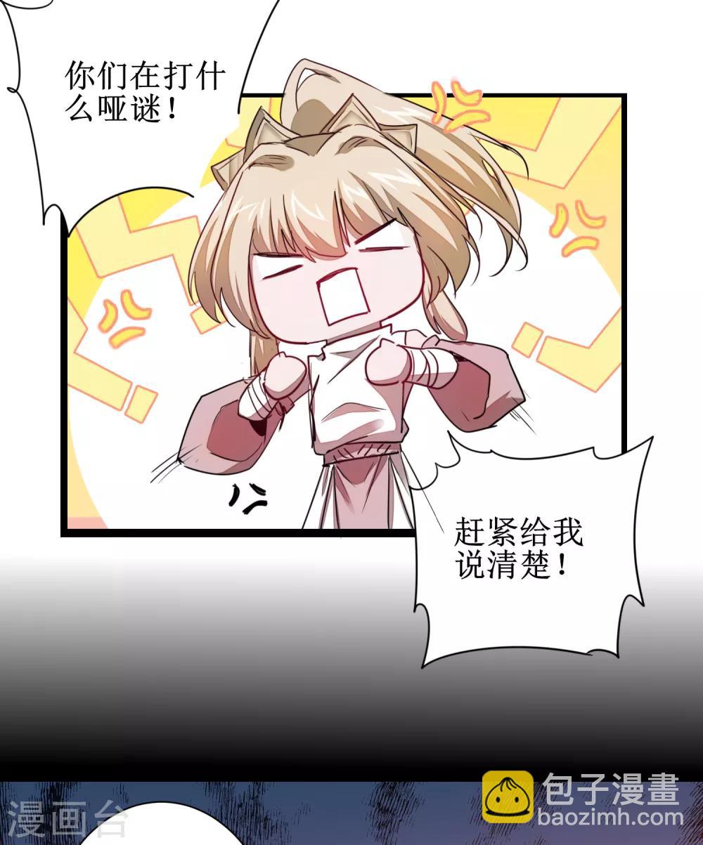 🍗逆转仙途 第114话 仔长大了 第22页
