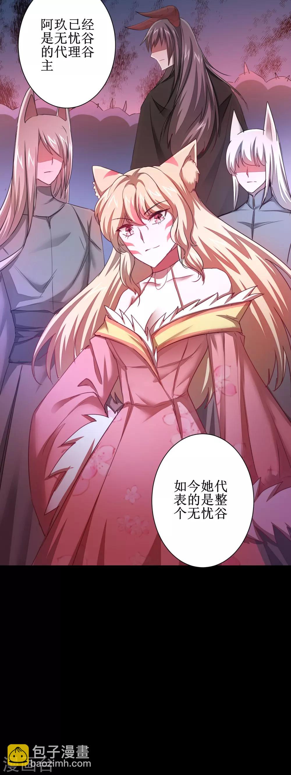 🍗逆转仙途 第114话 仔长大了 第23页