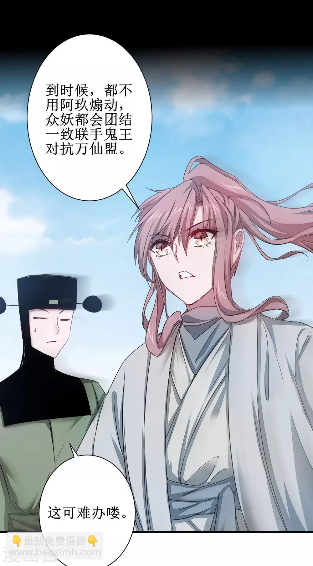 🍗逆转仙途 第114话 仔长大了 第25页