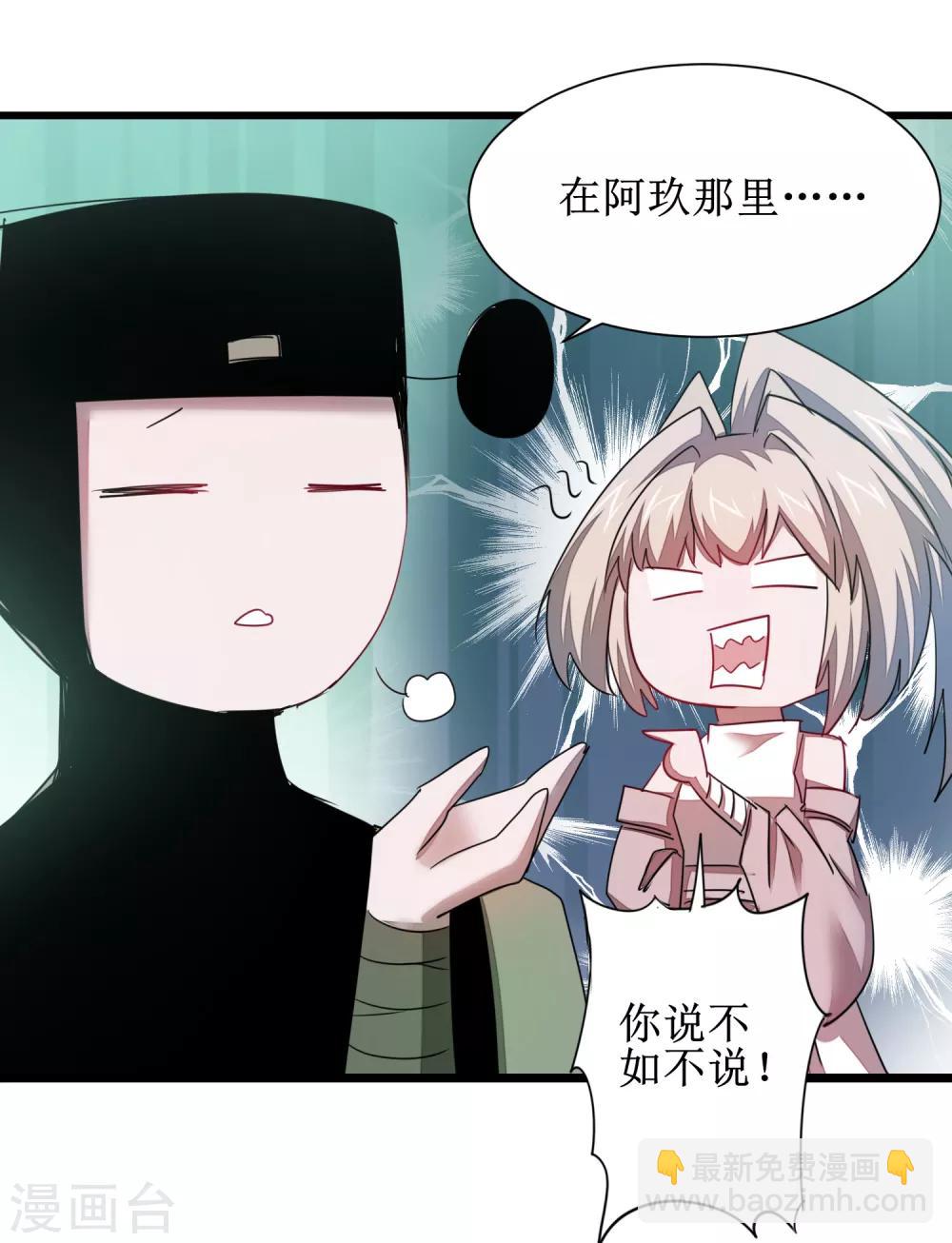 🍗逆转仙途 第114话 仔长大了 第32页