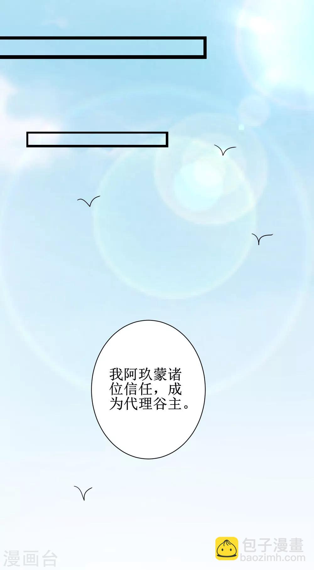 🍗逆转仙途 第114话 仔长大了 第34页