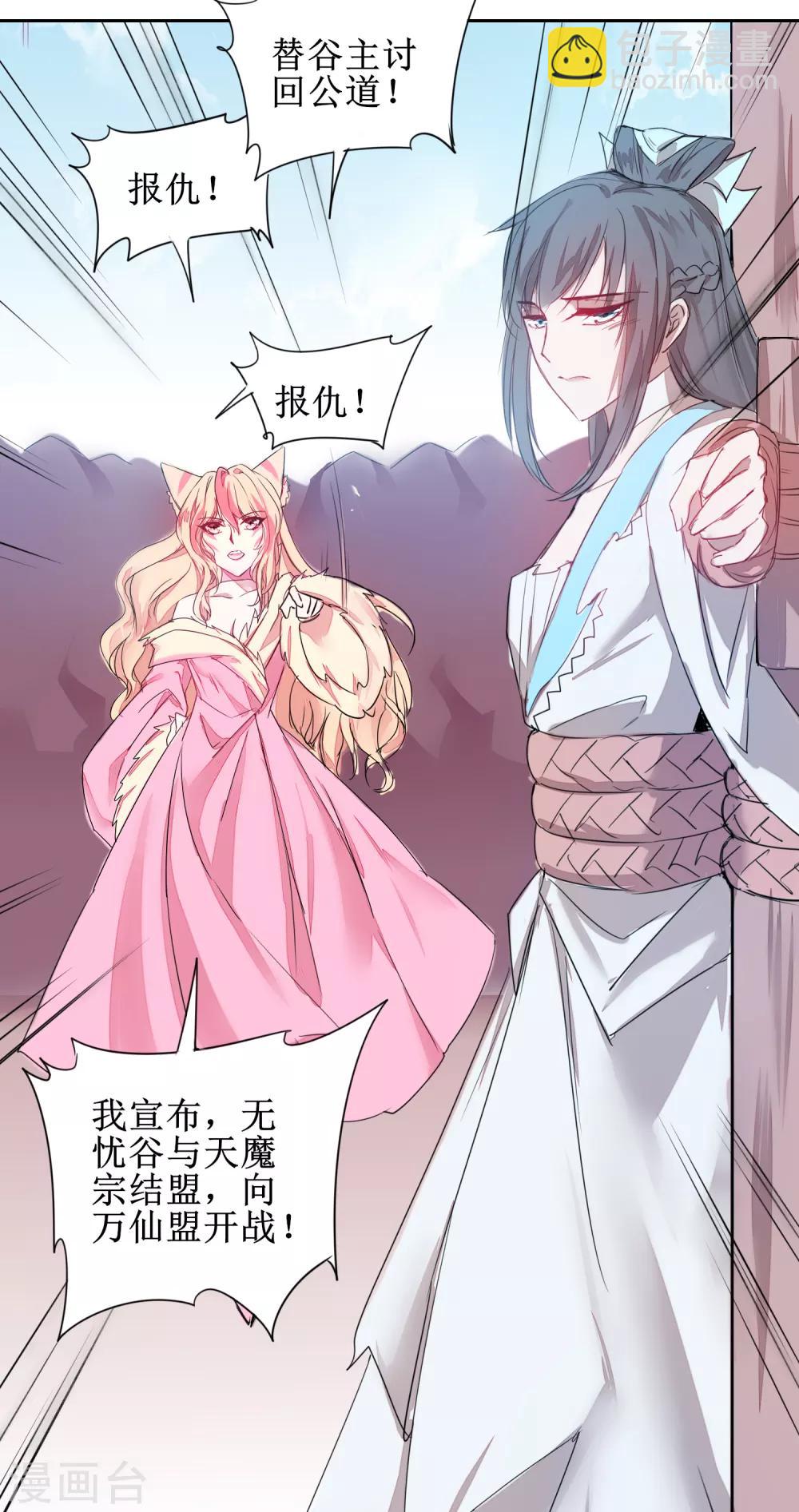 🍗逆转仙途 第114话 仔长大了 第36页