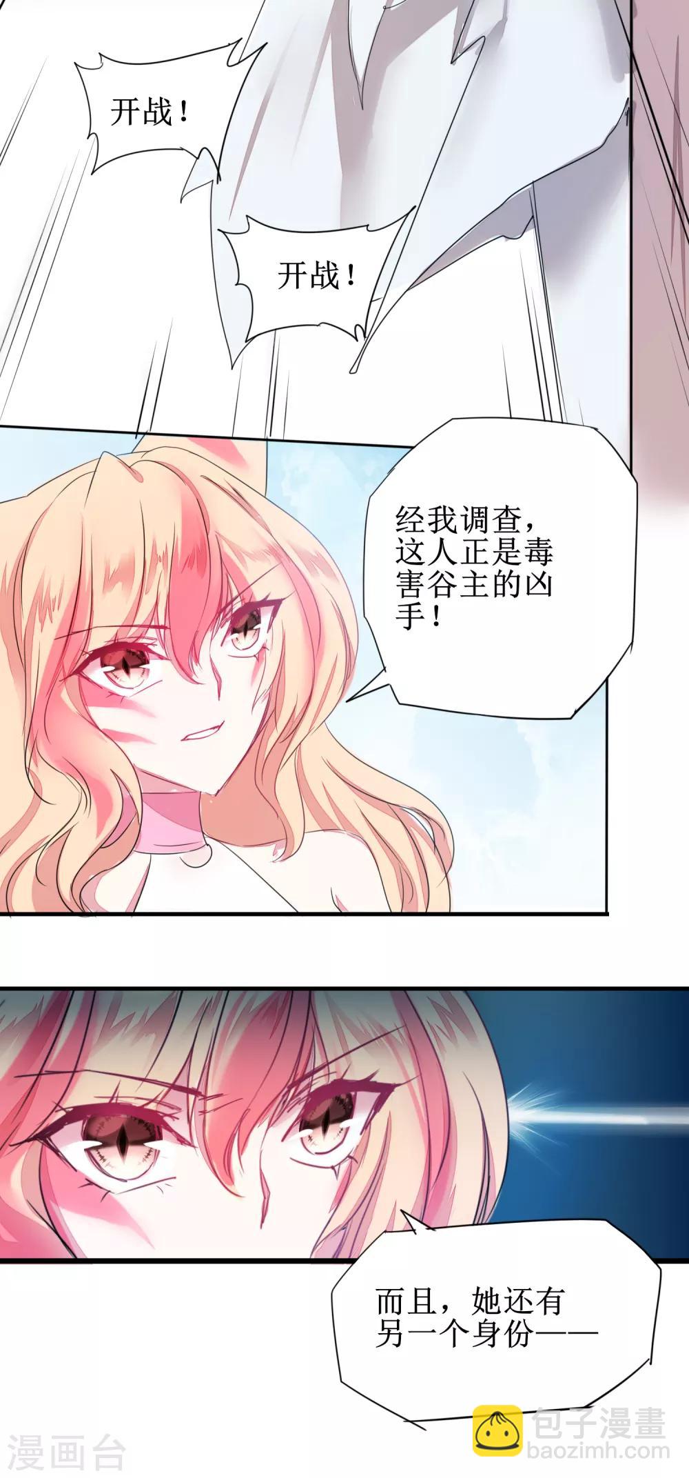 🍗逆转仙途 第114话 仔长大了 第37页