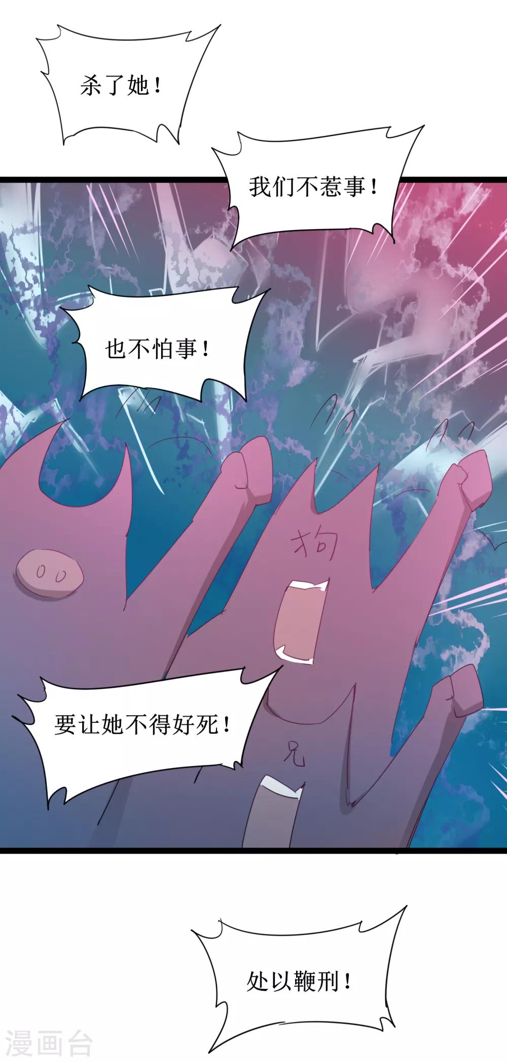 🍗逆转仙途 第114话 仔长大了 第39页