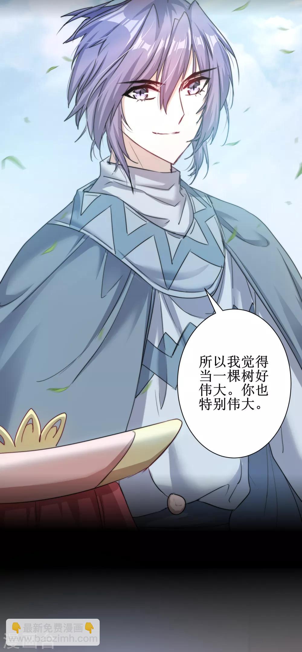 🍗逆转仙途 第114话 仔长大了 第4页