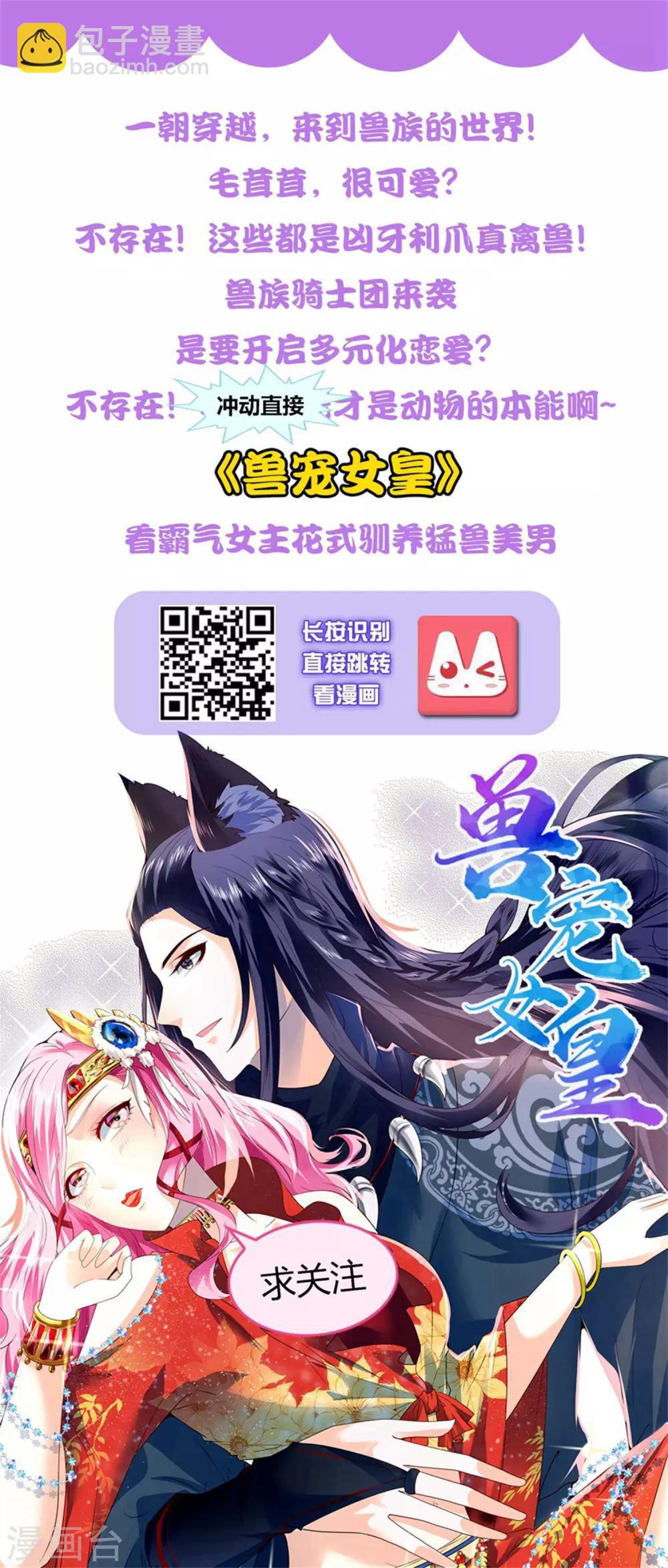 🍗逆转仙途 第114话 仔长大了 第41页