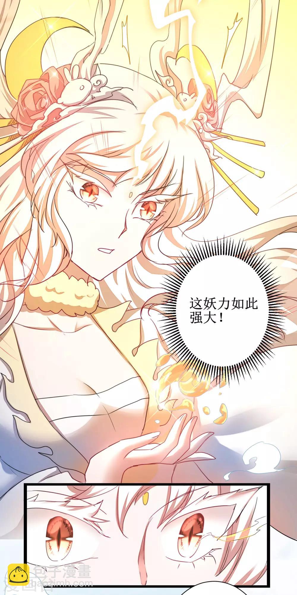 🍗逆转仙途 第114话 仔长大了 第9页