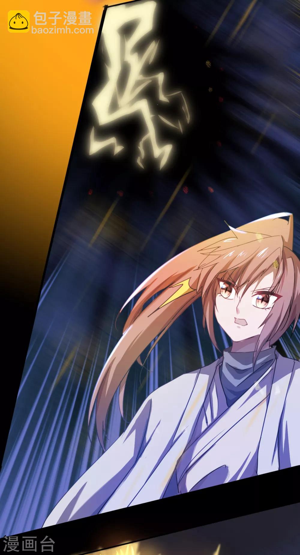 🍗逆转仙途 第116话 四象神兽 第20页