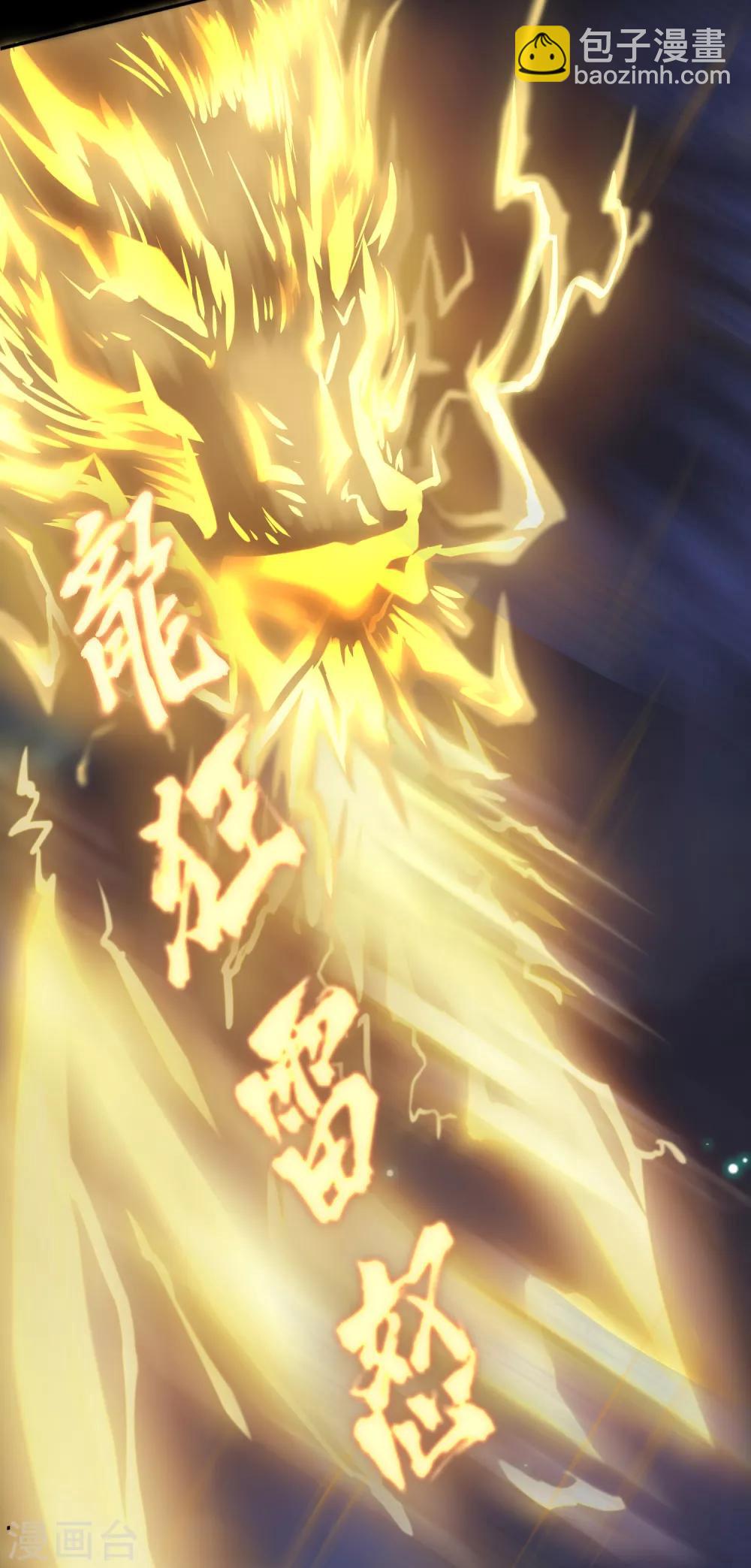 🍗逆转仙途 第116话 四象神兽 第21页