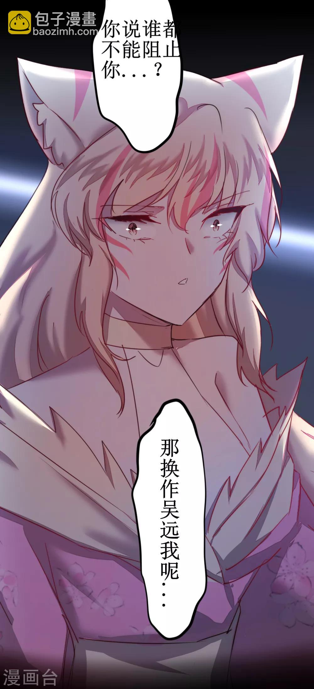 🍗逆转仙途 第118话 兔子蜕变 第25页