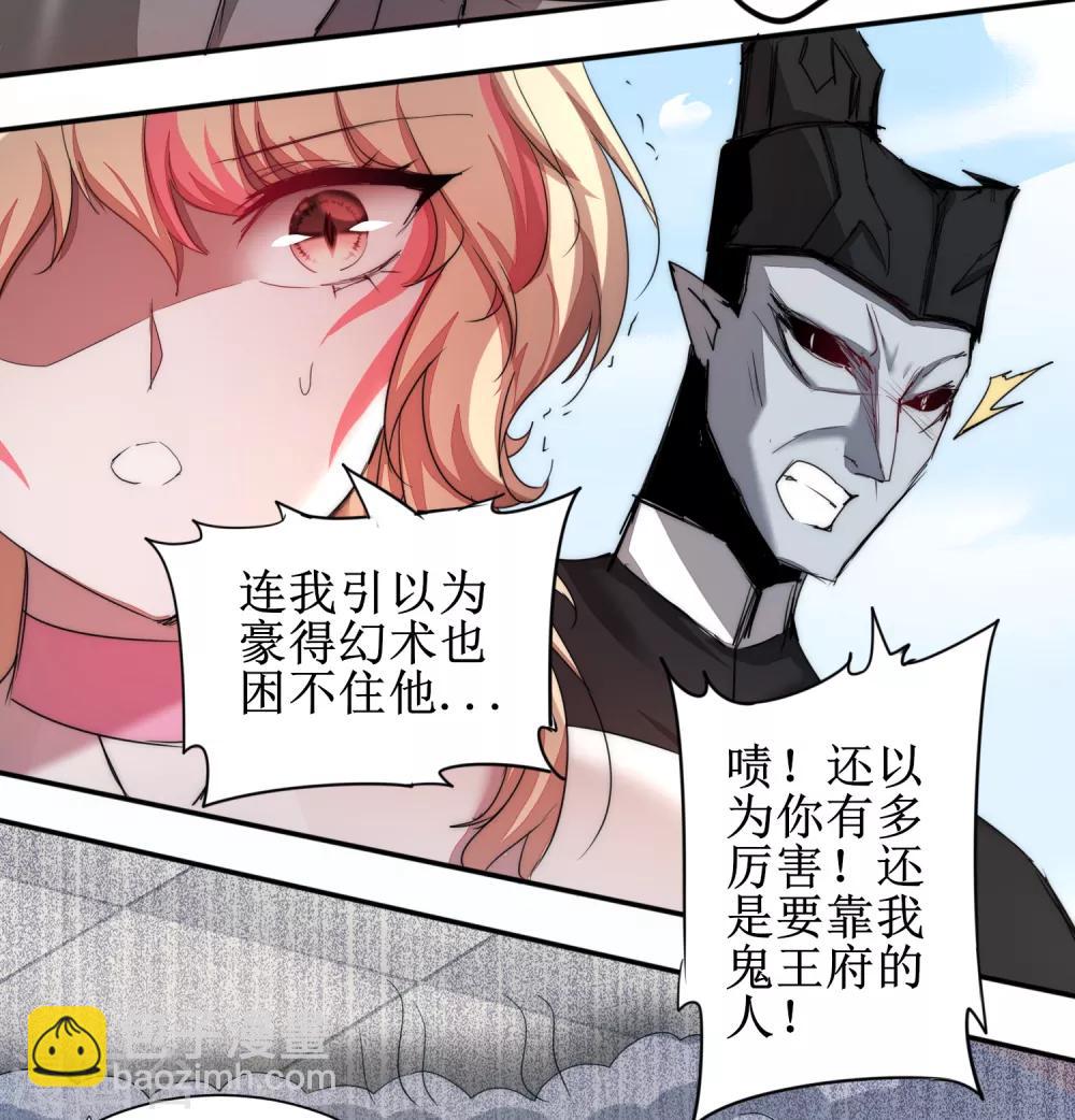🍗逆转仙途 第118话 兔子蜕变 第28页