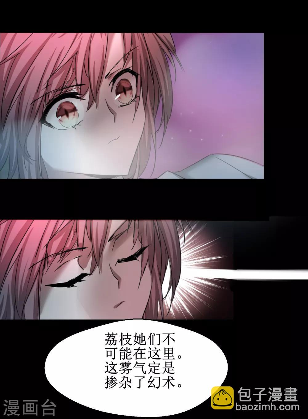 🍗逆转仙途 第118话 兔子蜕变 第4页