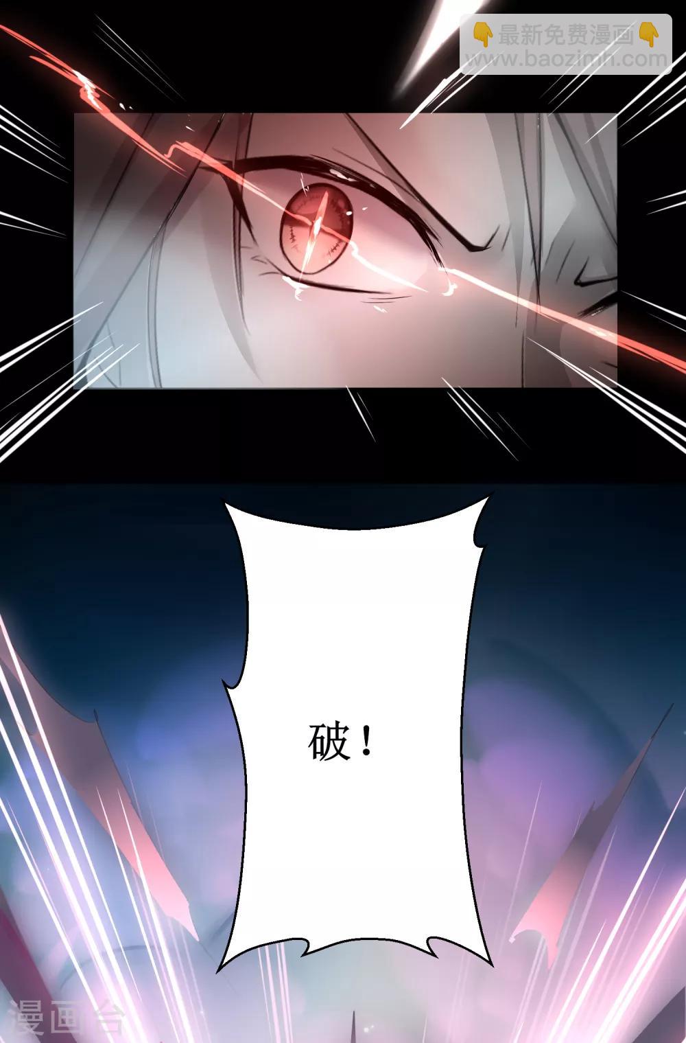 🍗逆转仙途 第118话 兔子蜕变 第6页