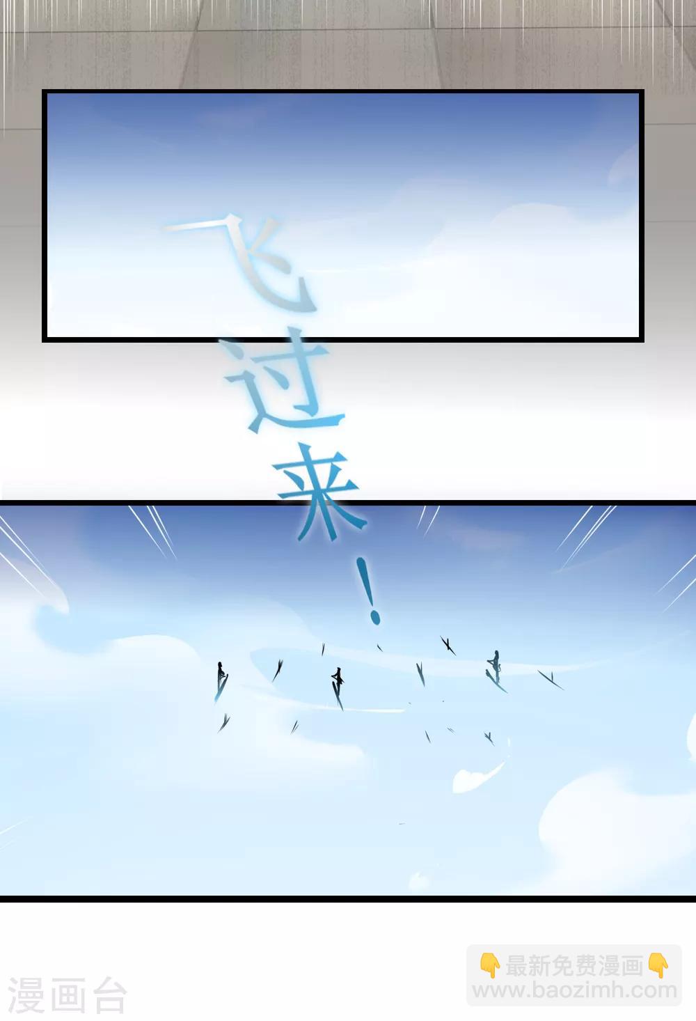 🍗逆转仙途 第121话 实力碾压 第12页