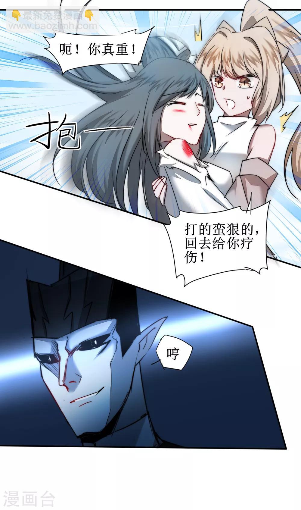 🍗逆转仙途 第121话 实力碾压 第25页