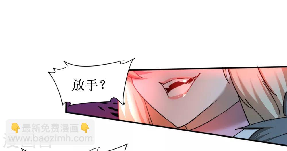 🍗逆转仙途 第121话 实力碾压 第3页