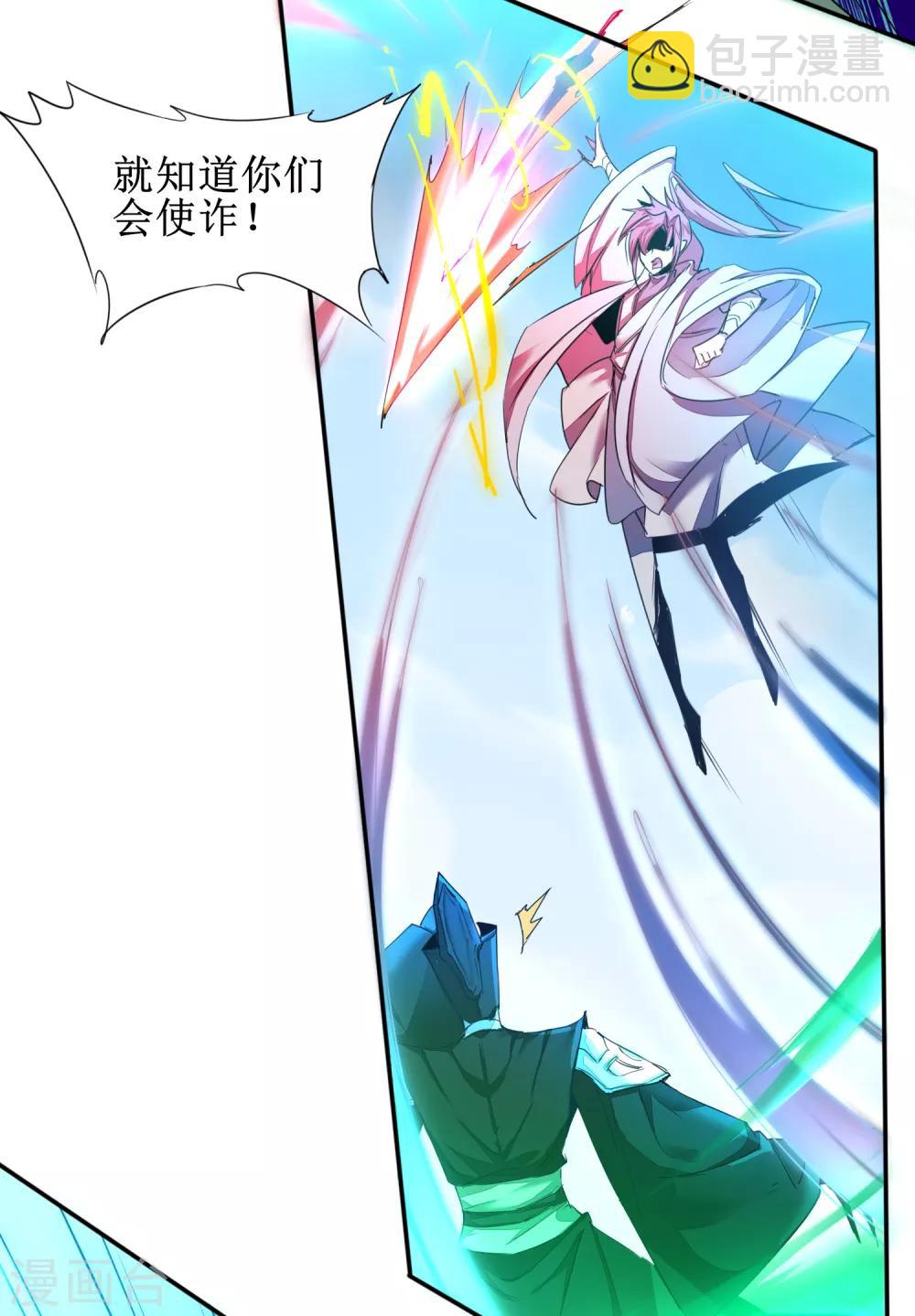 🍗逆转仙途 第121话 实力碾压 第31页