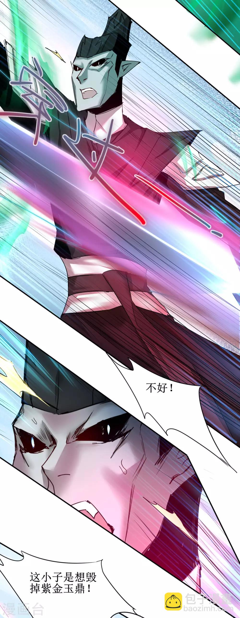 🍗逆转仙途 第121话 实力碾压 第34页