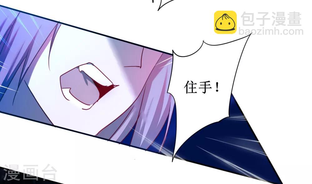 🍗逆转仙途 第121话 实力碾压 第5页