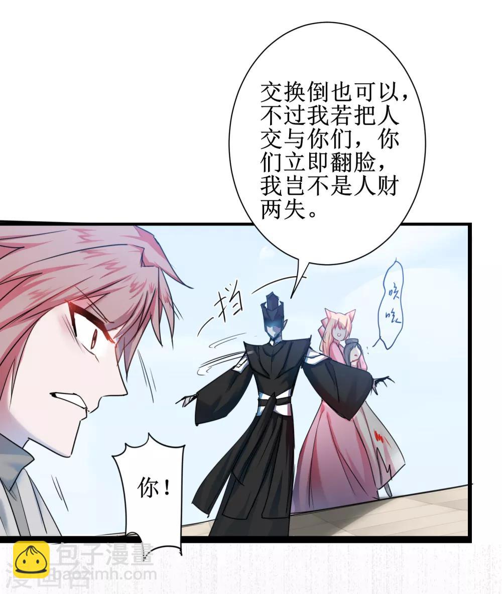🍗逆转仙途 第121话 实力碾压 第9页