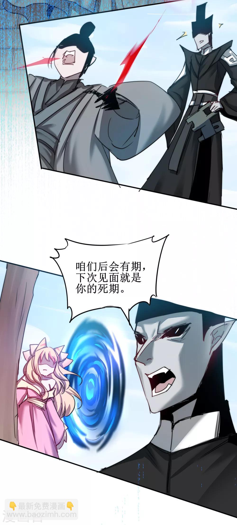 🍗逆转仙途 第122话 尽在掌握 第15页