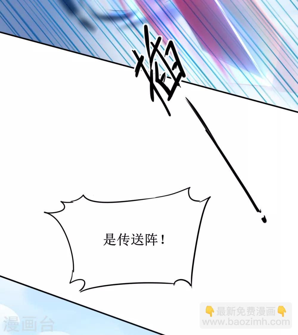 🍗逆转仙途 第122话 尽在掌握 第20页