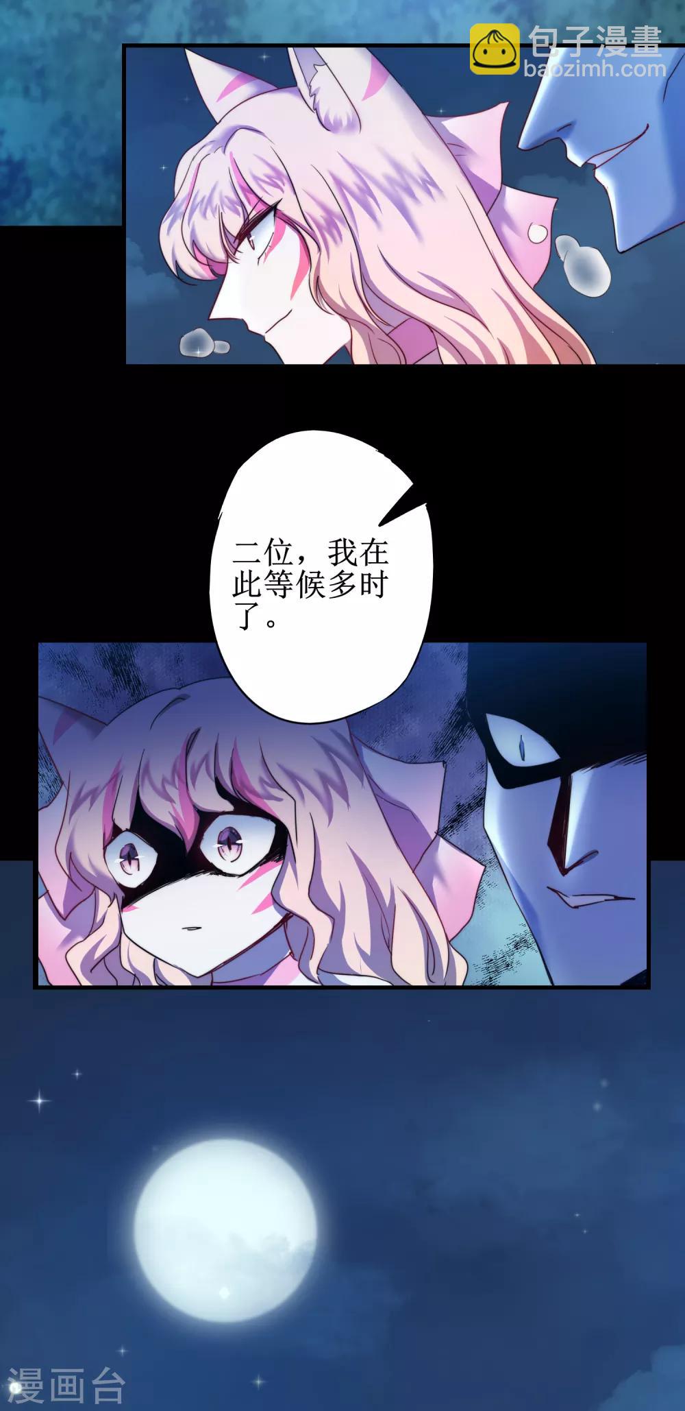 🍗逆转仙途 第122话 尽在掌握 第27页