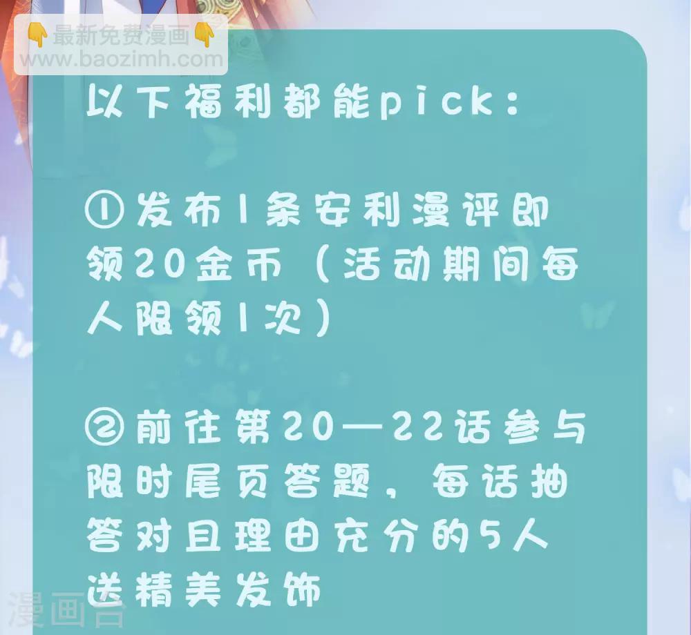 🍗逆转仙途 第122话 尽在掌握 第35页