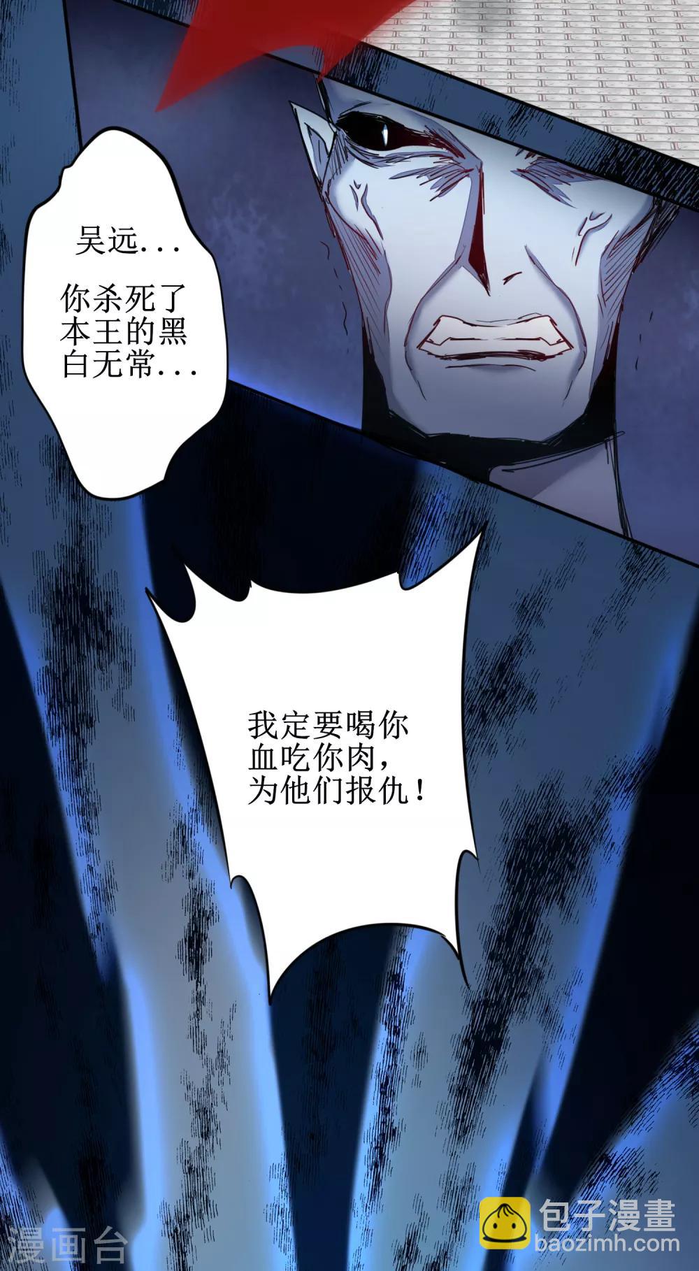 🍗逆转仙途 第122话 尽在掌握 第4页