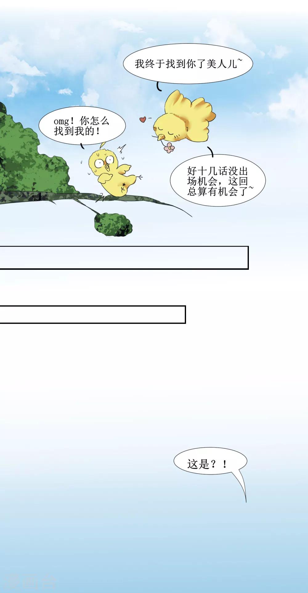 🍗逆转仙途 第124话 五大仙门 第13页