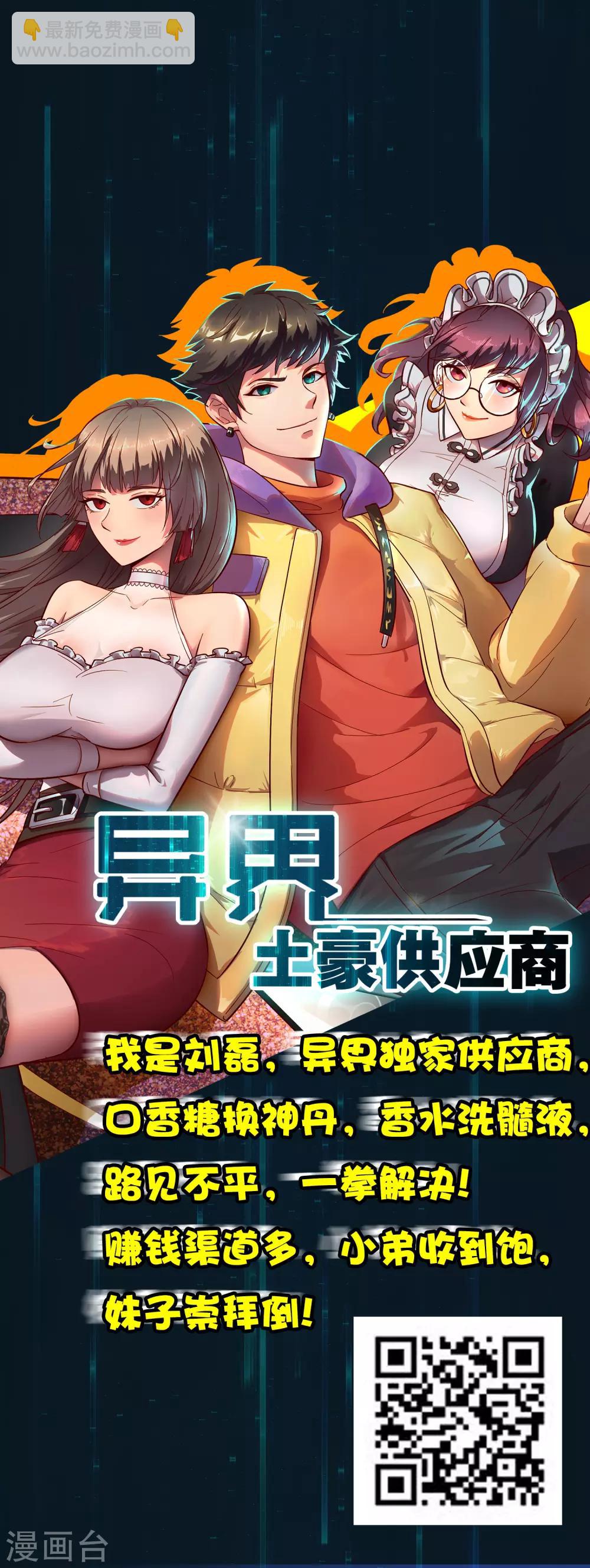 🍗逆转仙途 第124话 五大仙门 第39页